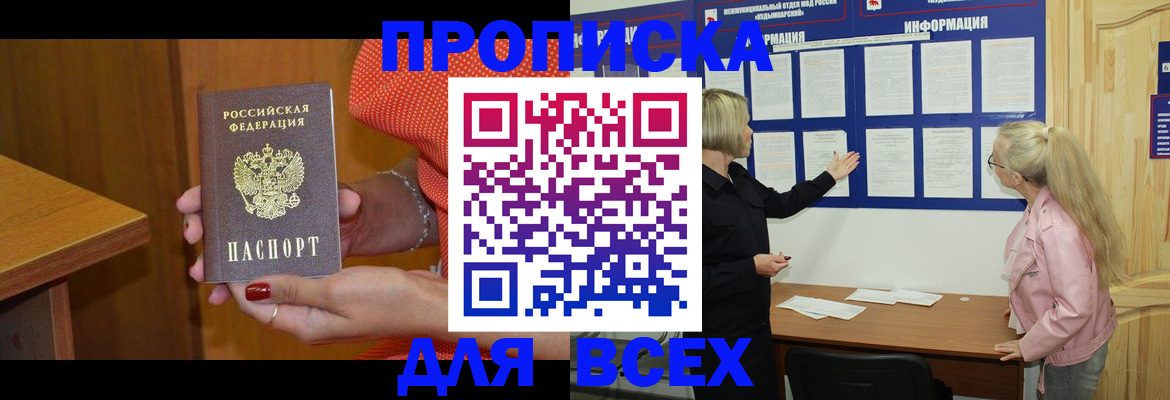 временная регистрация законно в Керчи