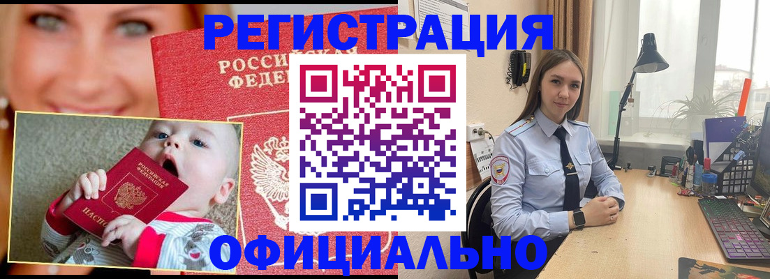 прописка регистрация в Керчи