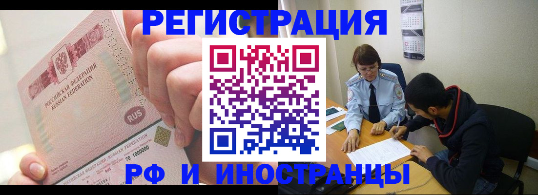 прописка 2025 в Керчи