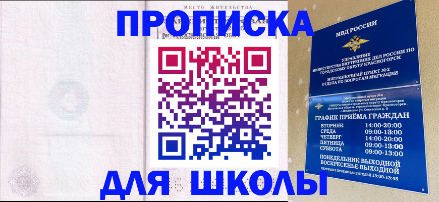 временная регистрация госуслуги в Керчи