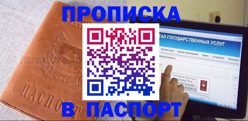 прописка для кредита в Керчи