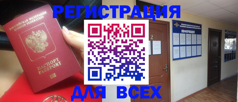 прописка гарантия в Керчи