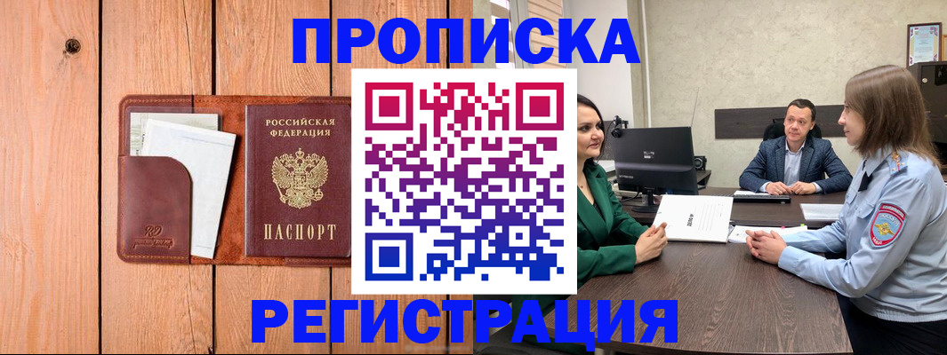 временная регистрация гарантия в Керчи
