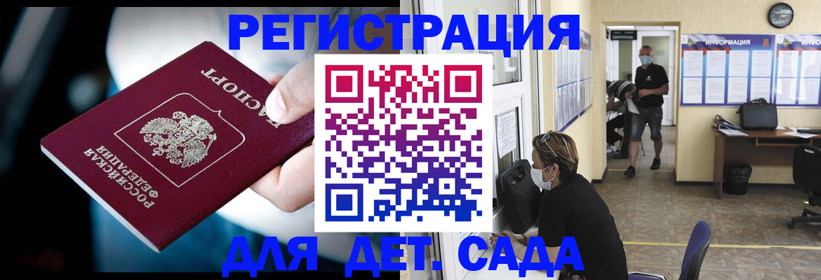 временная регистрация в квартире в Керчи