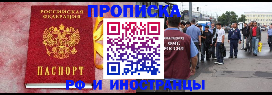 временная регистрация госуслуги в Керчи